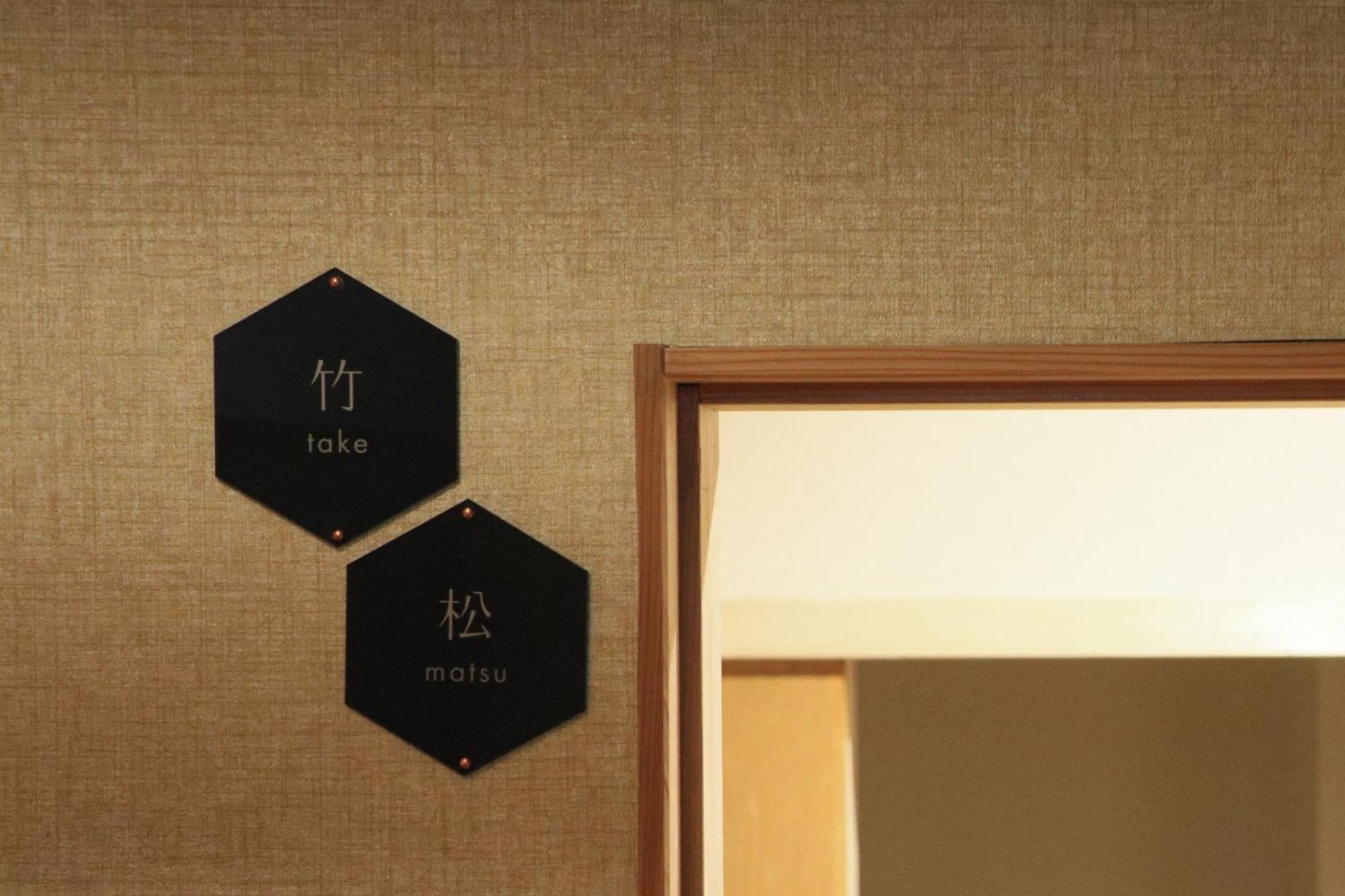 Ito Ryokan Präfektur Tokio Exterior foto